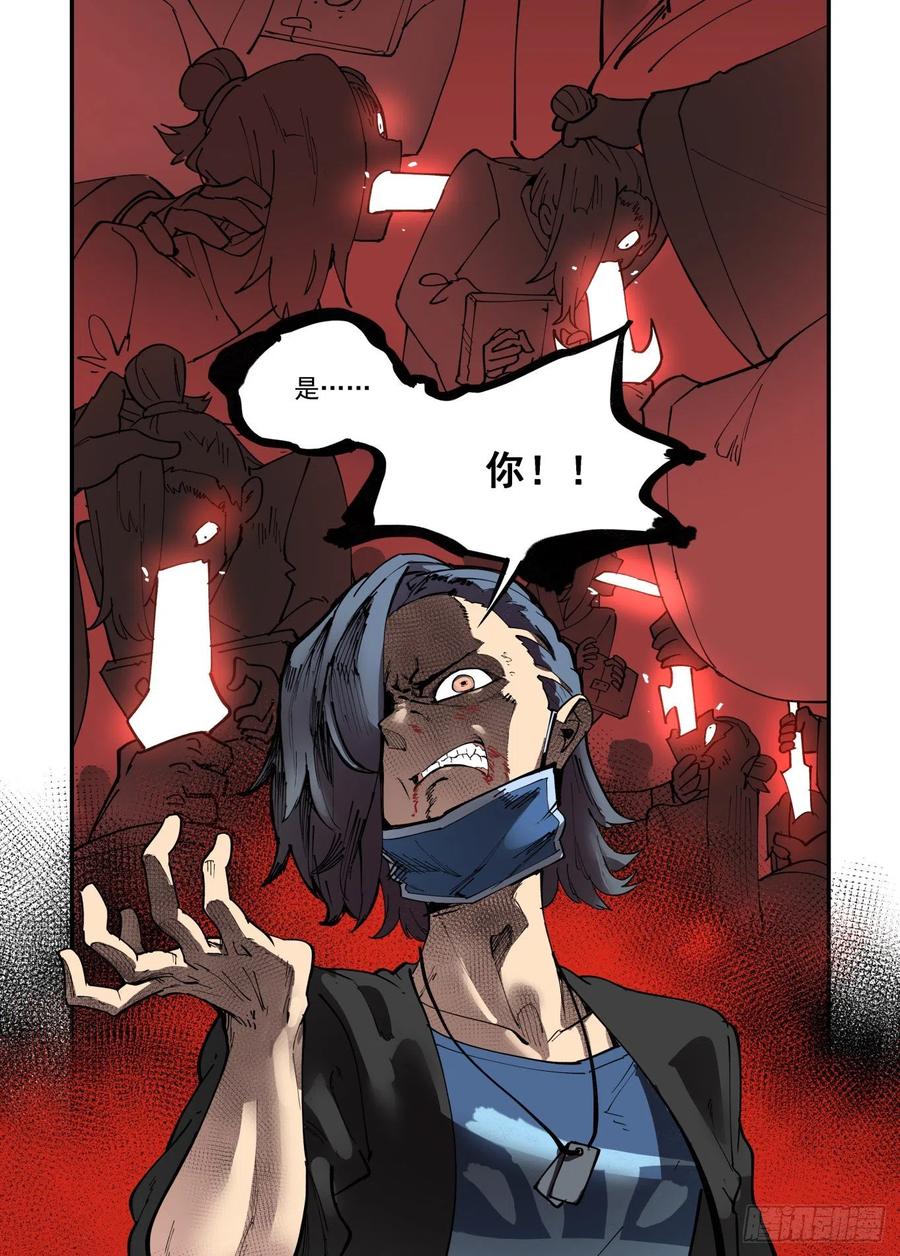 万事万灵漫画,白露之章542图