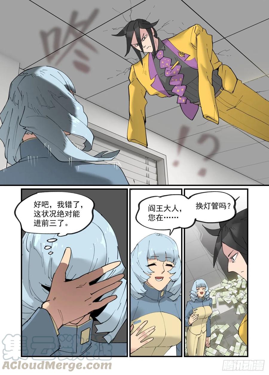 万事万物都有灵性漫画,清明之章221图