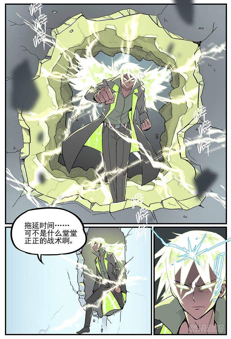 万事万灵漫画免费观看漫画,主场优势2图