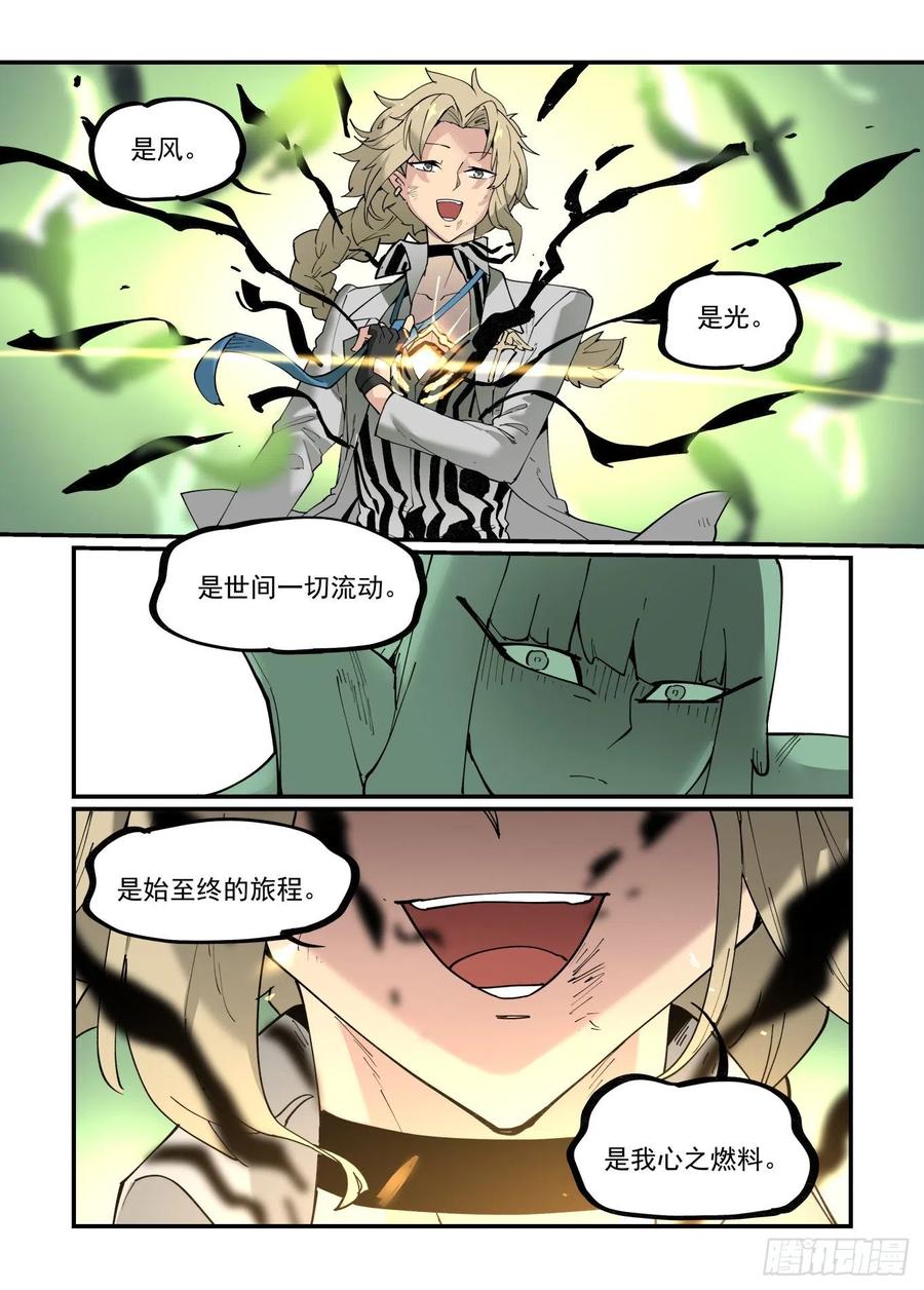 万事万灵漫画,白露之章542图