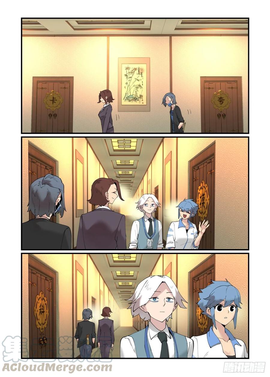 万事万灵漫画,清明之章021图