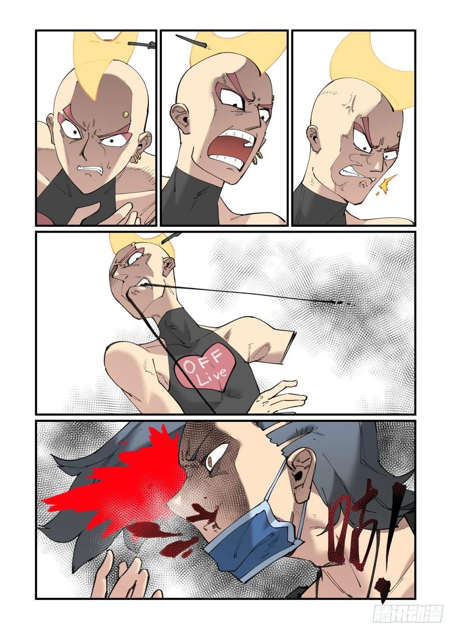 万事万灵漫画,白露之章492图