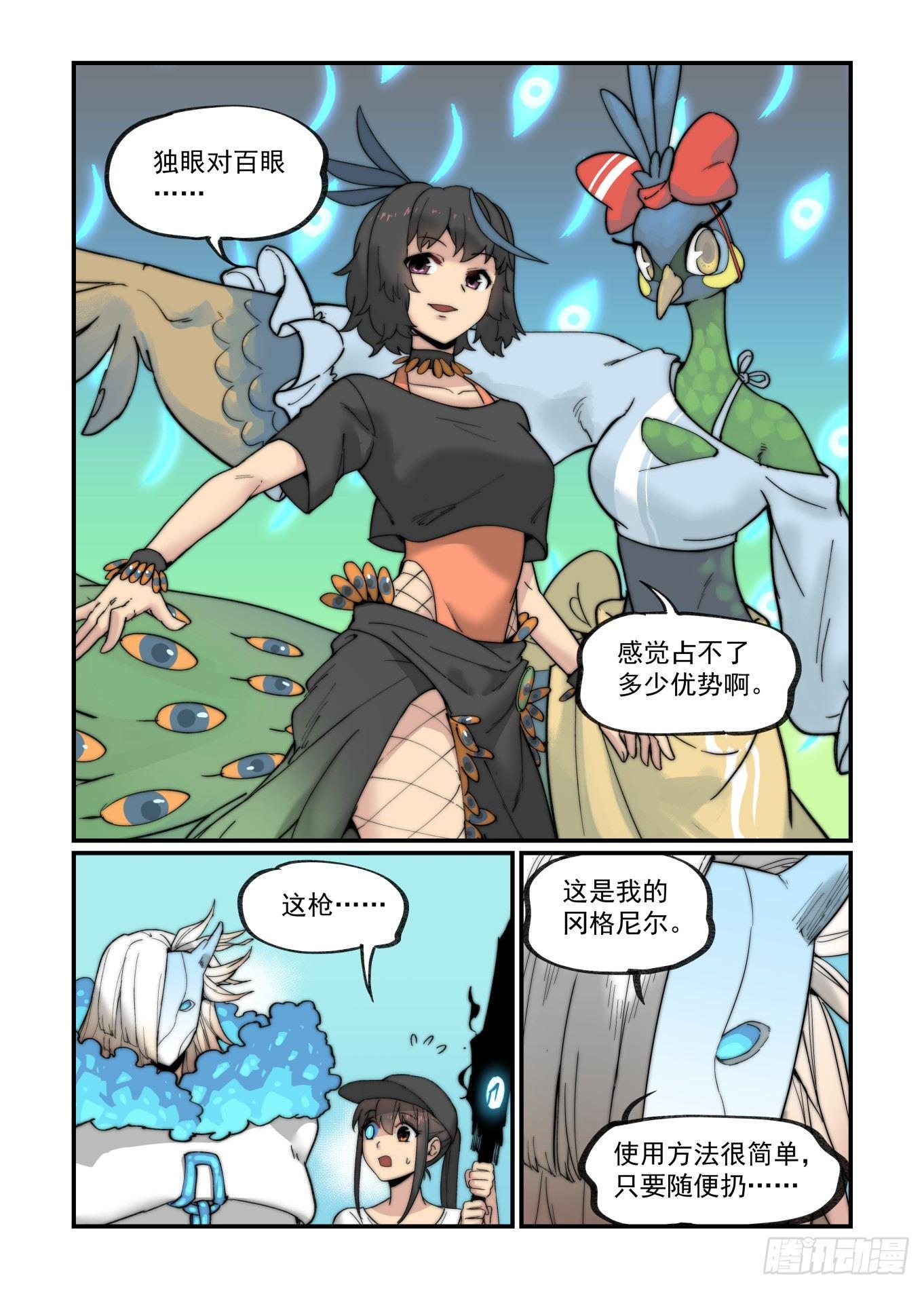 万事万灵月老漫画,白露之章202图