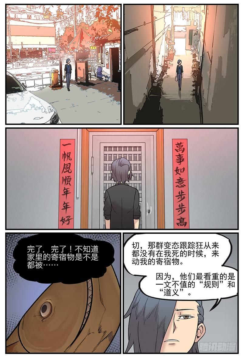 万事万灵原版小说漫画,白露之章042图