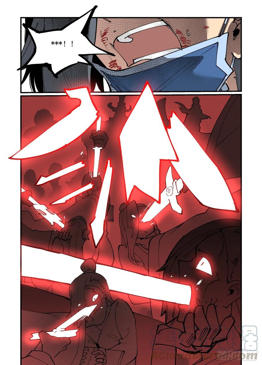 万事万灵漫画,白露之章541图