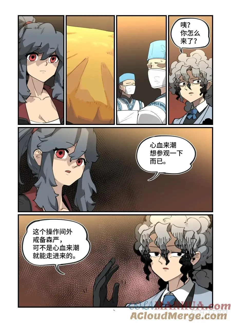 万事万灵漫画,大寒之章381图