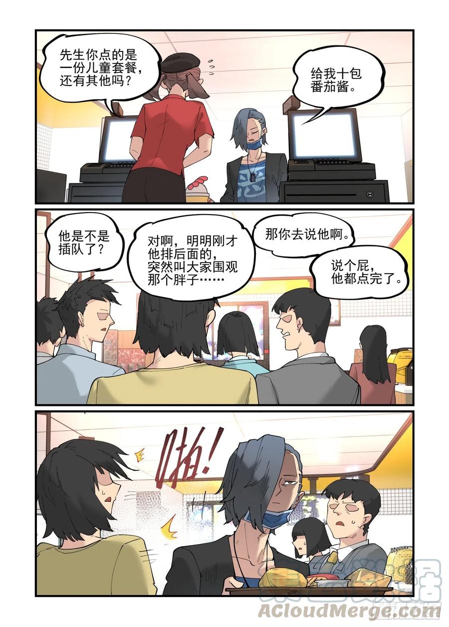 万事万灵漫画,清明之章011图