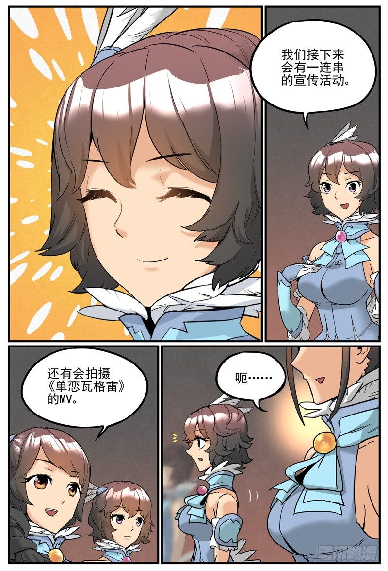 万事万灵漫画,你是不是有问题？1图