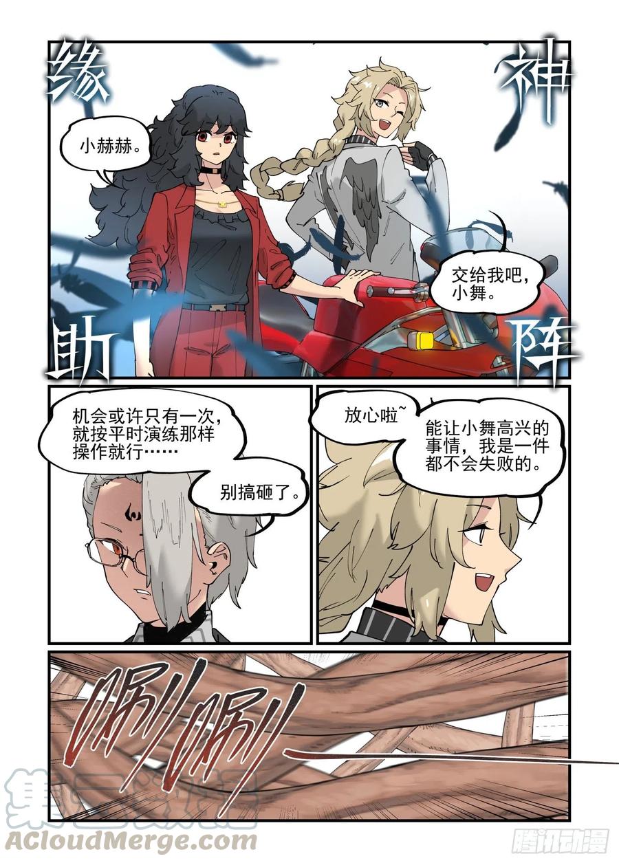 万事万灵漫画,白露之章531图