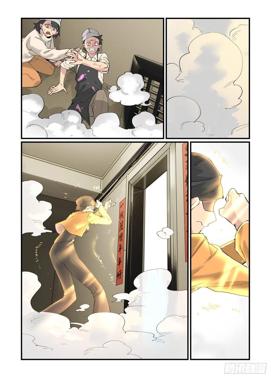 万事万灵漫画,白露之章532图