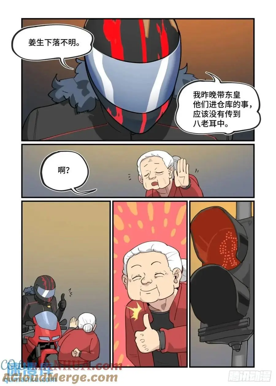 万事万灵漫画,大寒之章351图