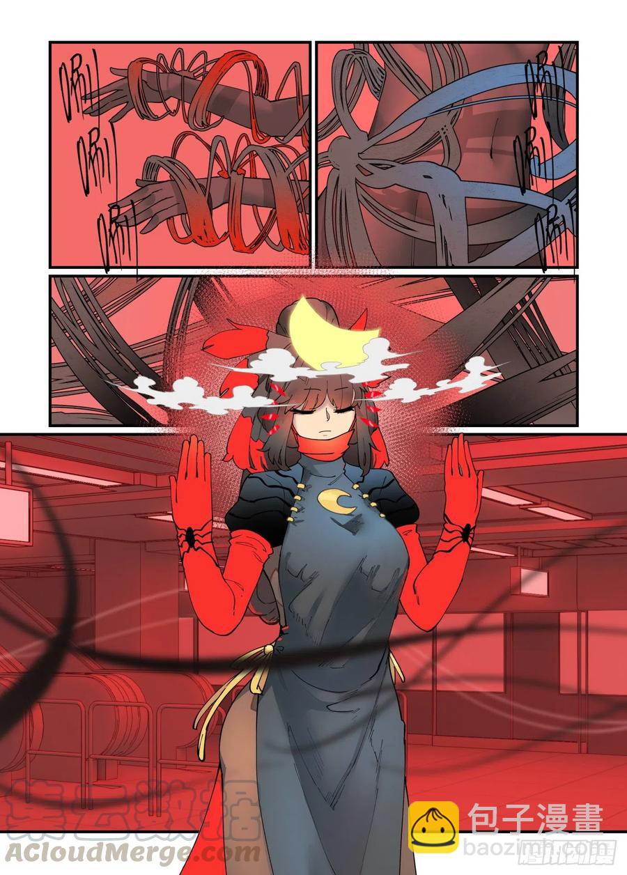 万事万物皆有因果下一句漫画,清明之章081图