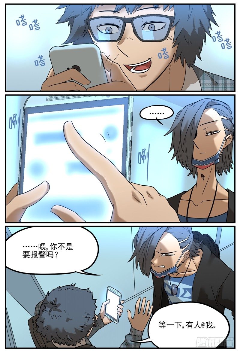 万事万灵漫画,让你慌神的方法2图