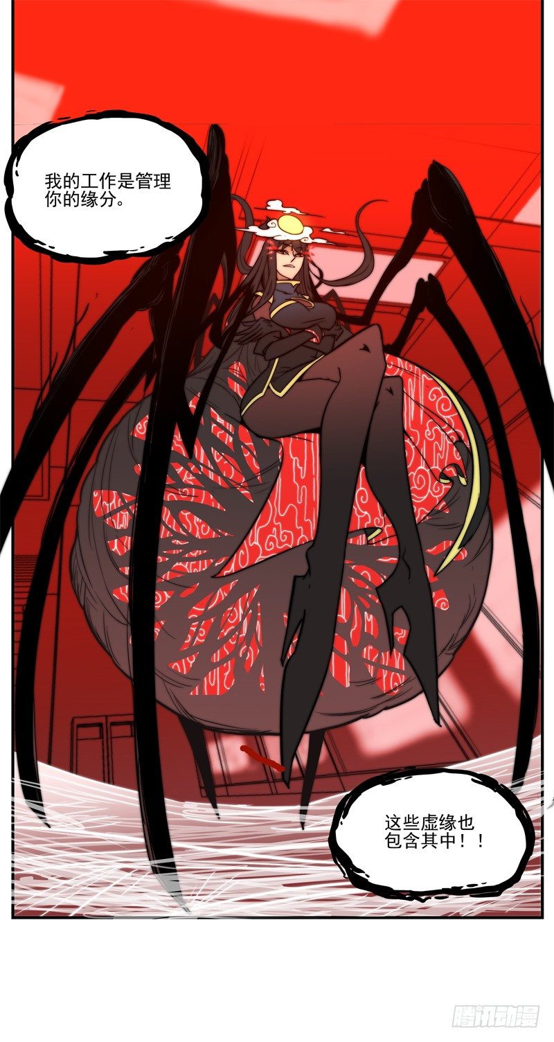 万事万灵漫画,你的自在秘境需要打扫2图