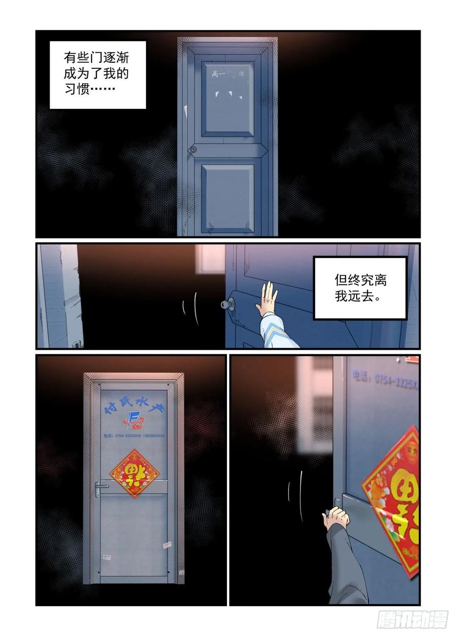 万事万灵大寒之章41漫画,白露之章292图