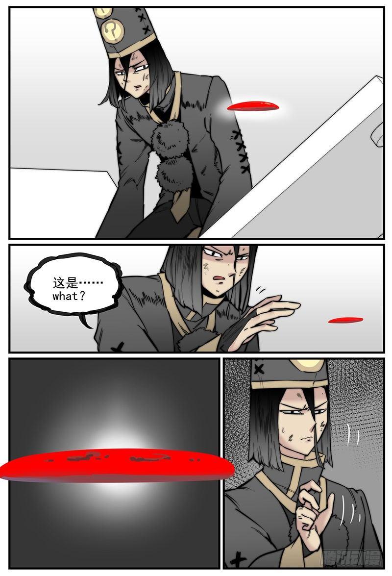 万事万灵漫画,同灵人1图