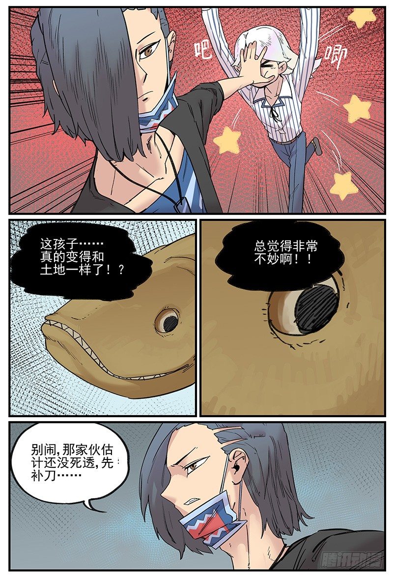 万事万灵东皇太一漫画,关于林霖霖的后续处理方式2图