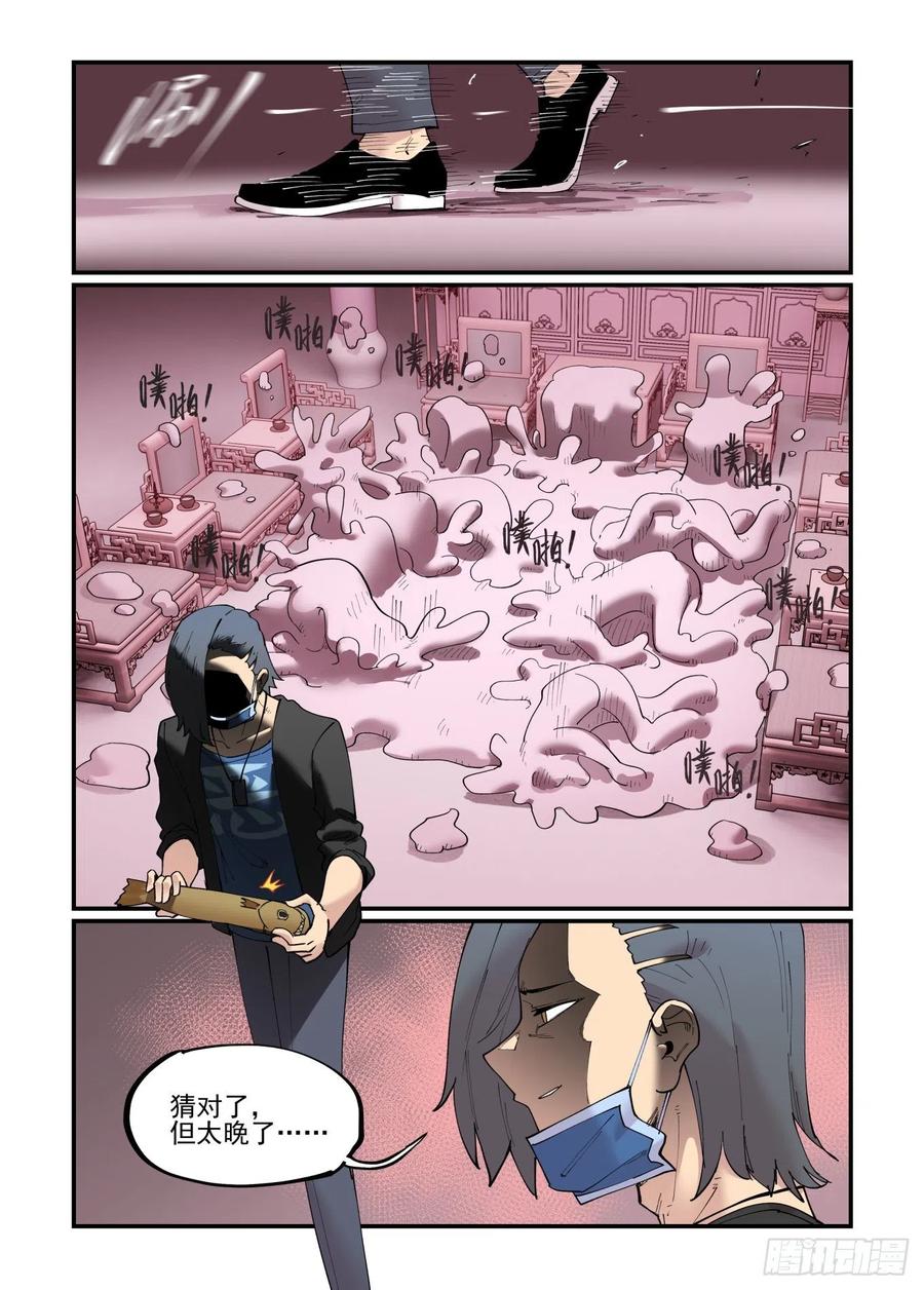 万事万灵漫画,清明之章032图