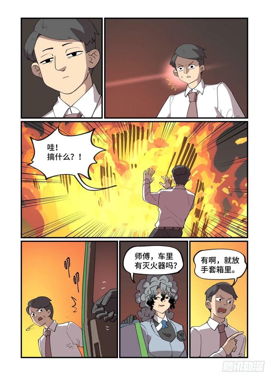 万事万灵漫画,大寒之章152图