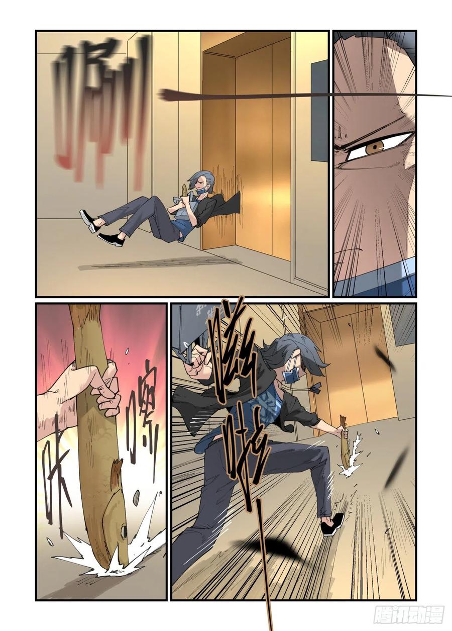 万事万灵漫画,白露之章392图