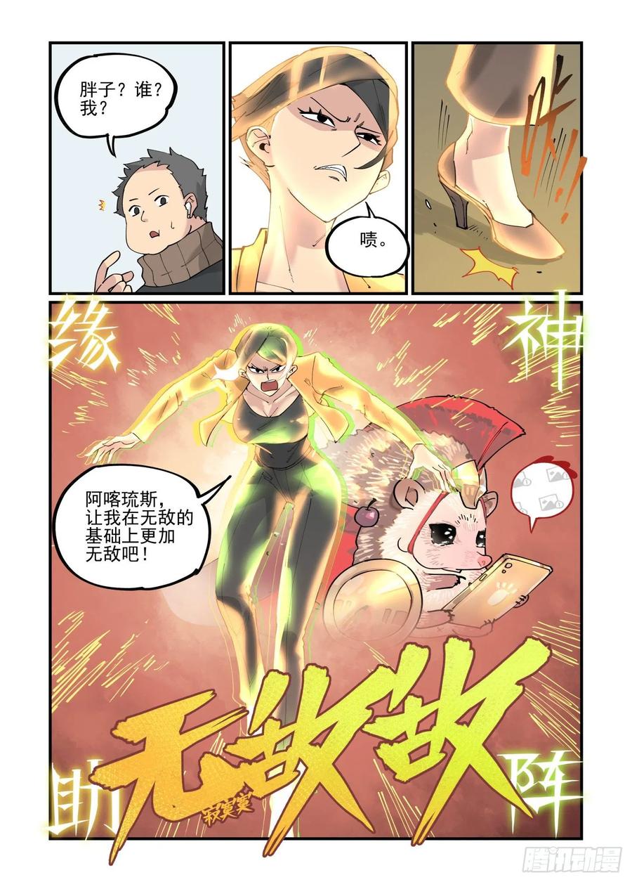 万事万灵漫画,白露之章532图