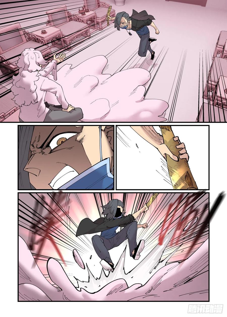 万事万灵漫画,清明之章022图