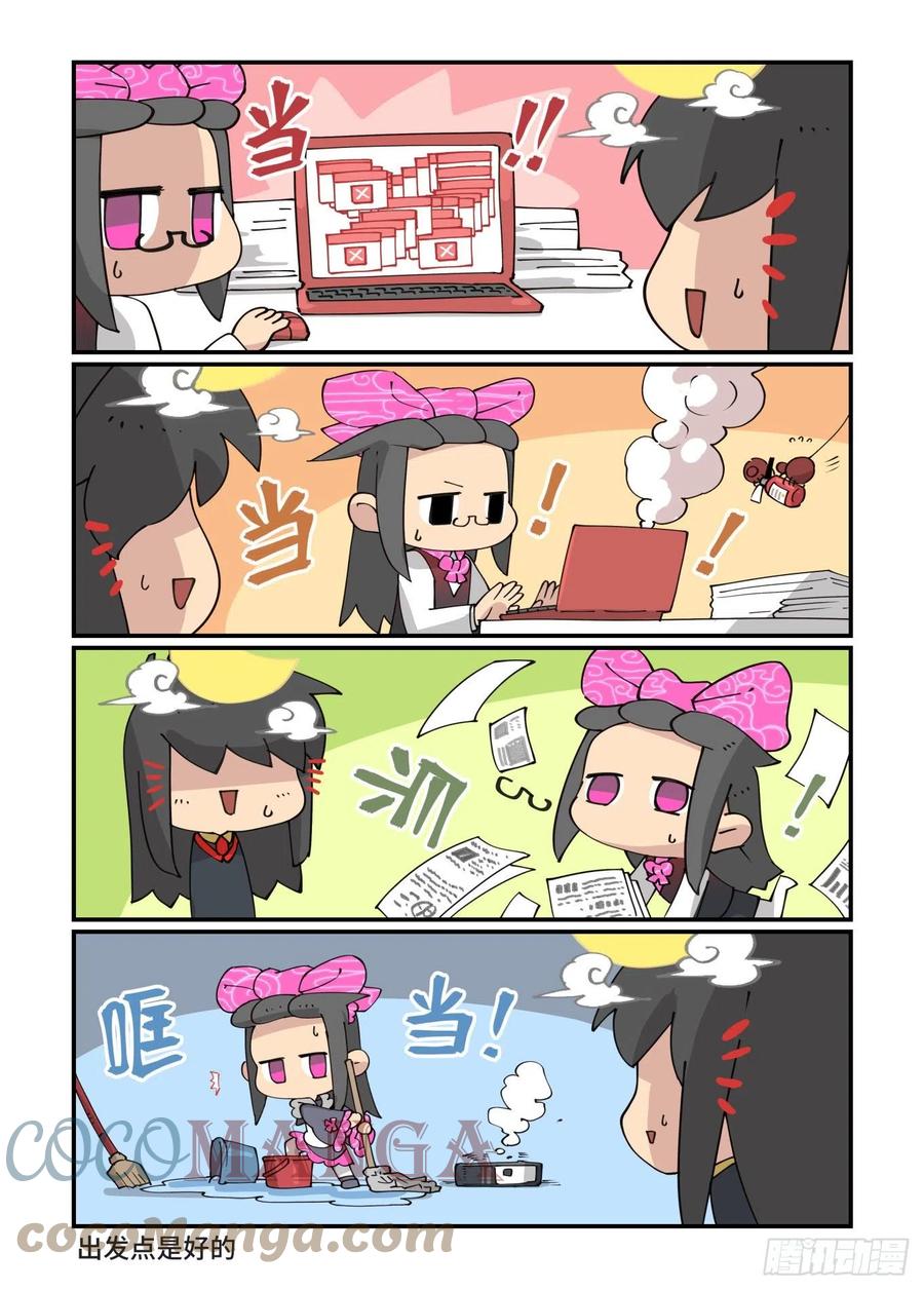 万事万灵漫画,2022新年快乐！2图