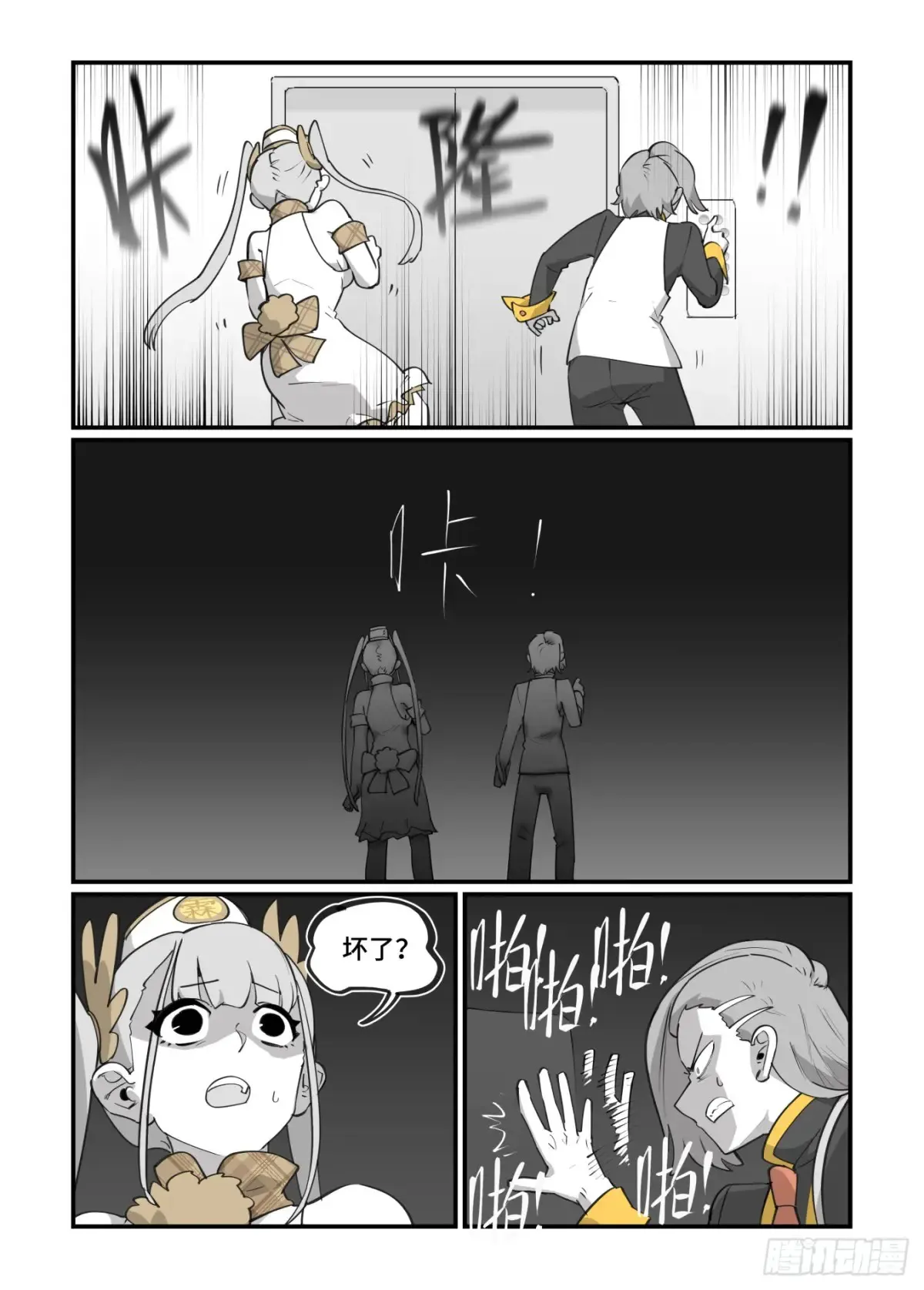 万事万灵漫画,大寒之章422图