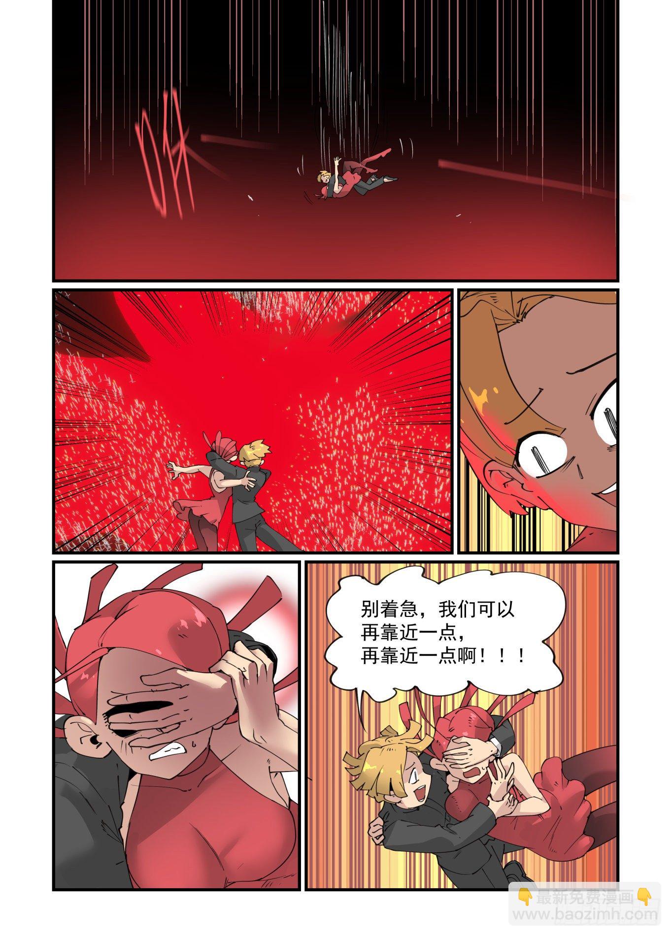 万事万灵漫画,谷雨之章072图