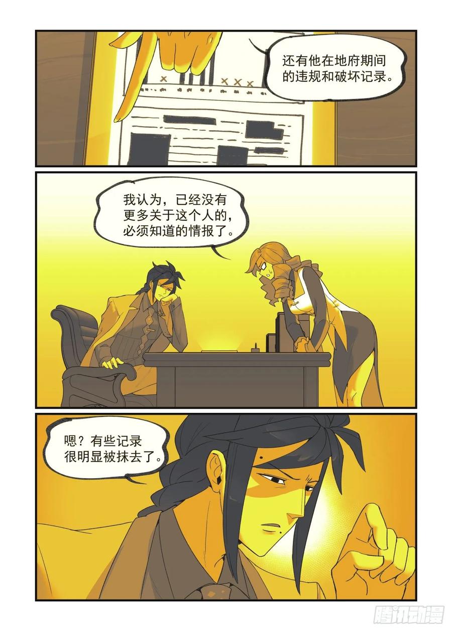 万事万灵一口气看完漫画,白露之章342图