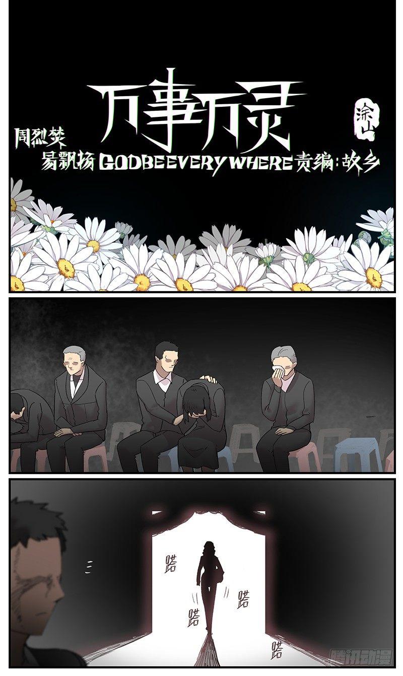 万事万物皆可治愈唯独不放过自己漫画,白露之章011图