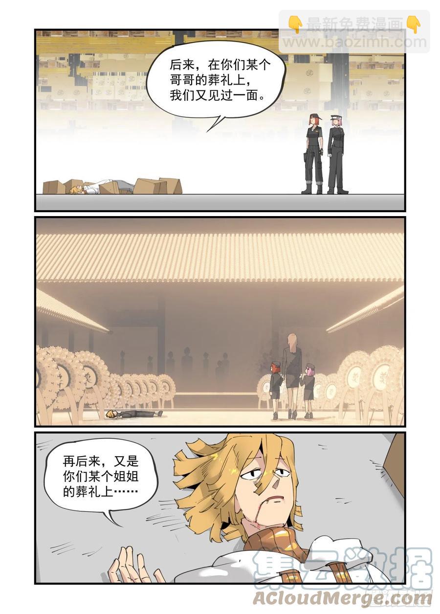 万事万灵漫画免费阅读下拉式奇漫屋漫画,谷雨之章061图