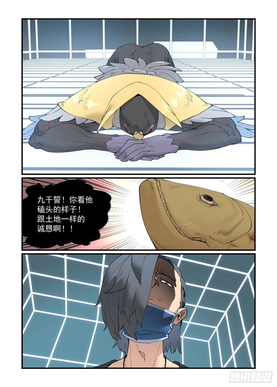 万事万灵吧漫画,白露之章302图