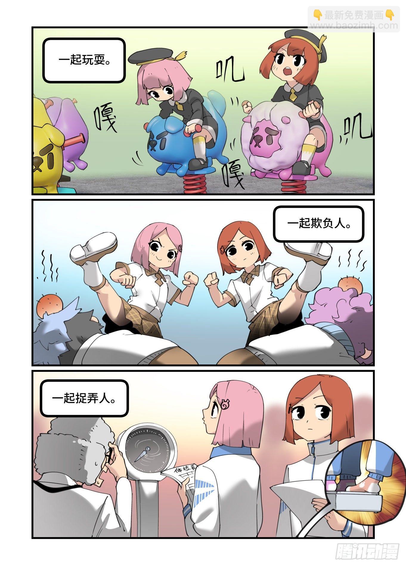 万事万物是什么意思漫画,谷雨之章222图