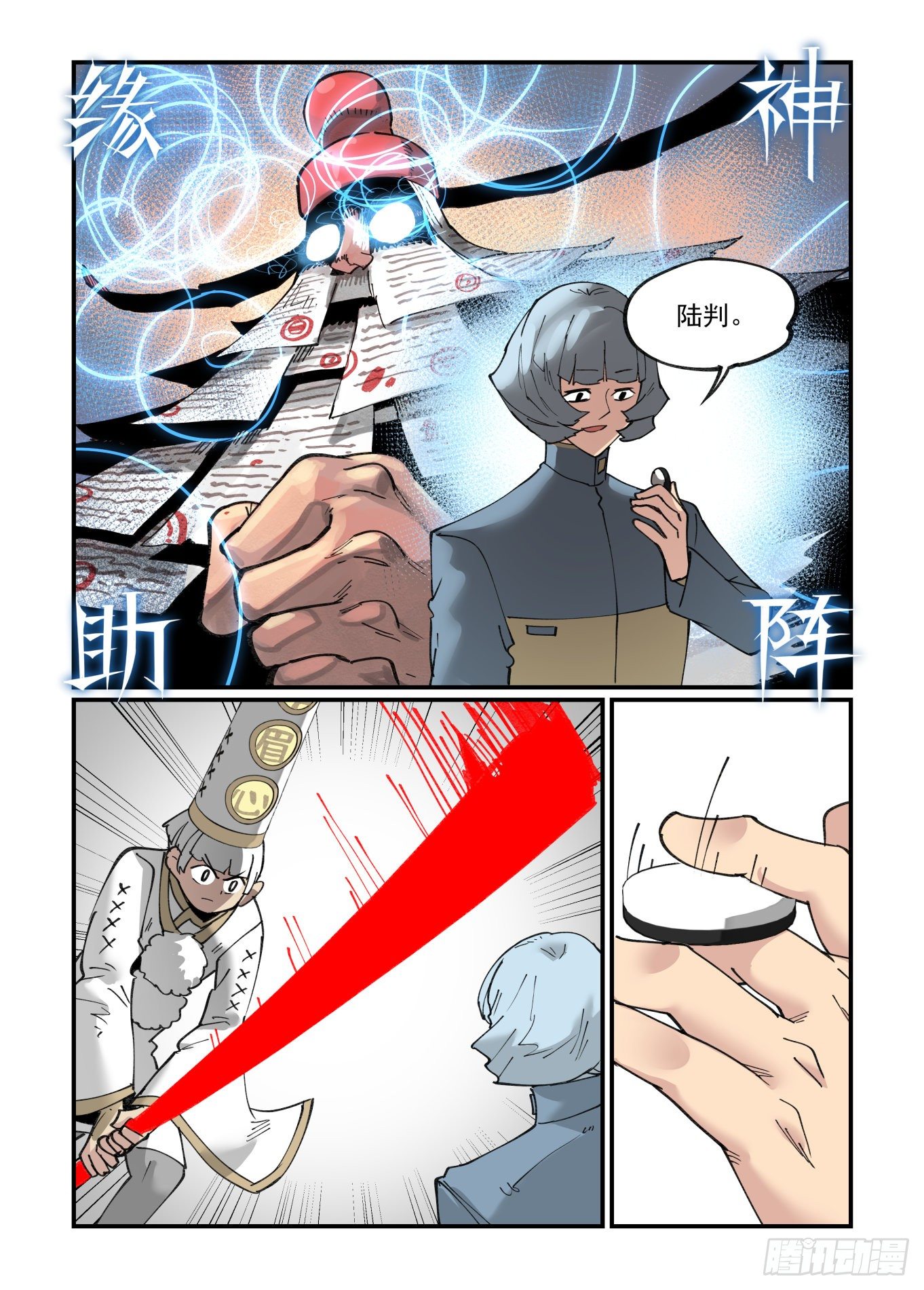 万事万灵漫画,清明之章202图