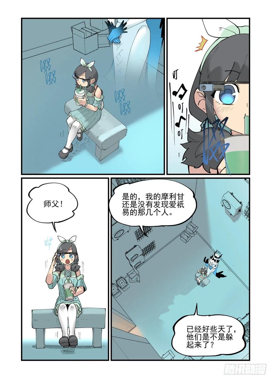 万事万灵漫画,清明之章062图