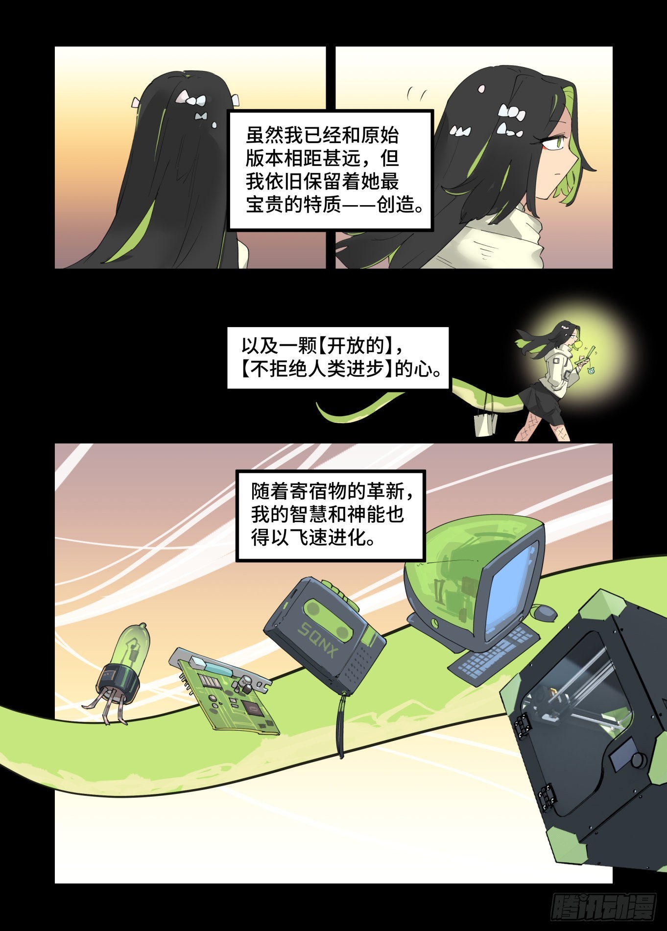 万事万物的规律有哪些漫画,谷雨之章312图