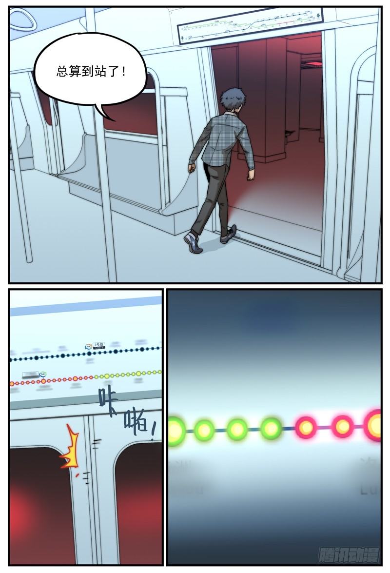 万事万灵漫画,奇怪的车站2图