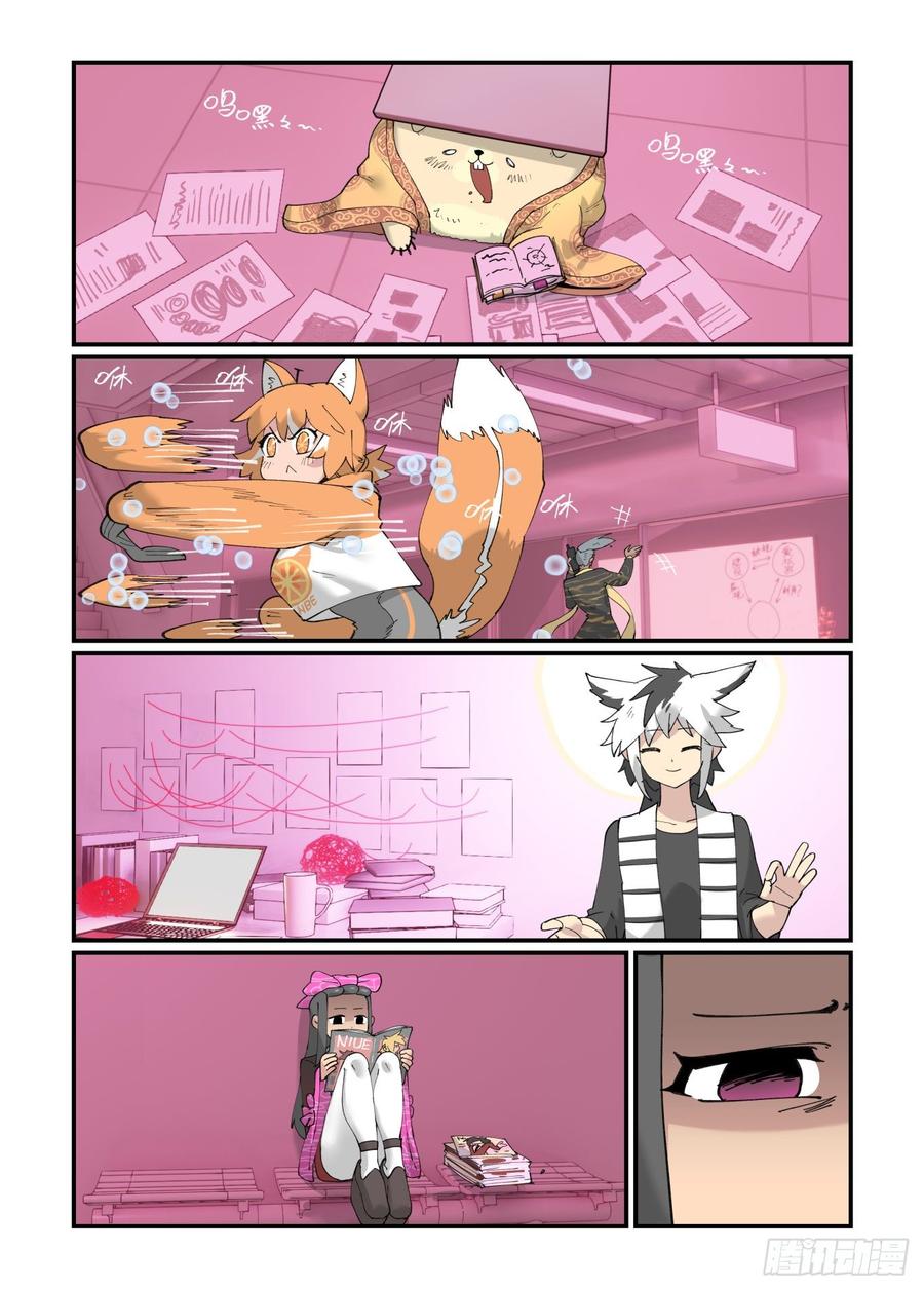 万事万灵漫画,清明之章252图