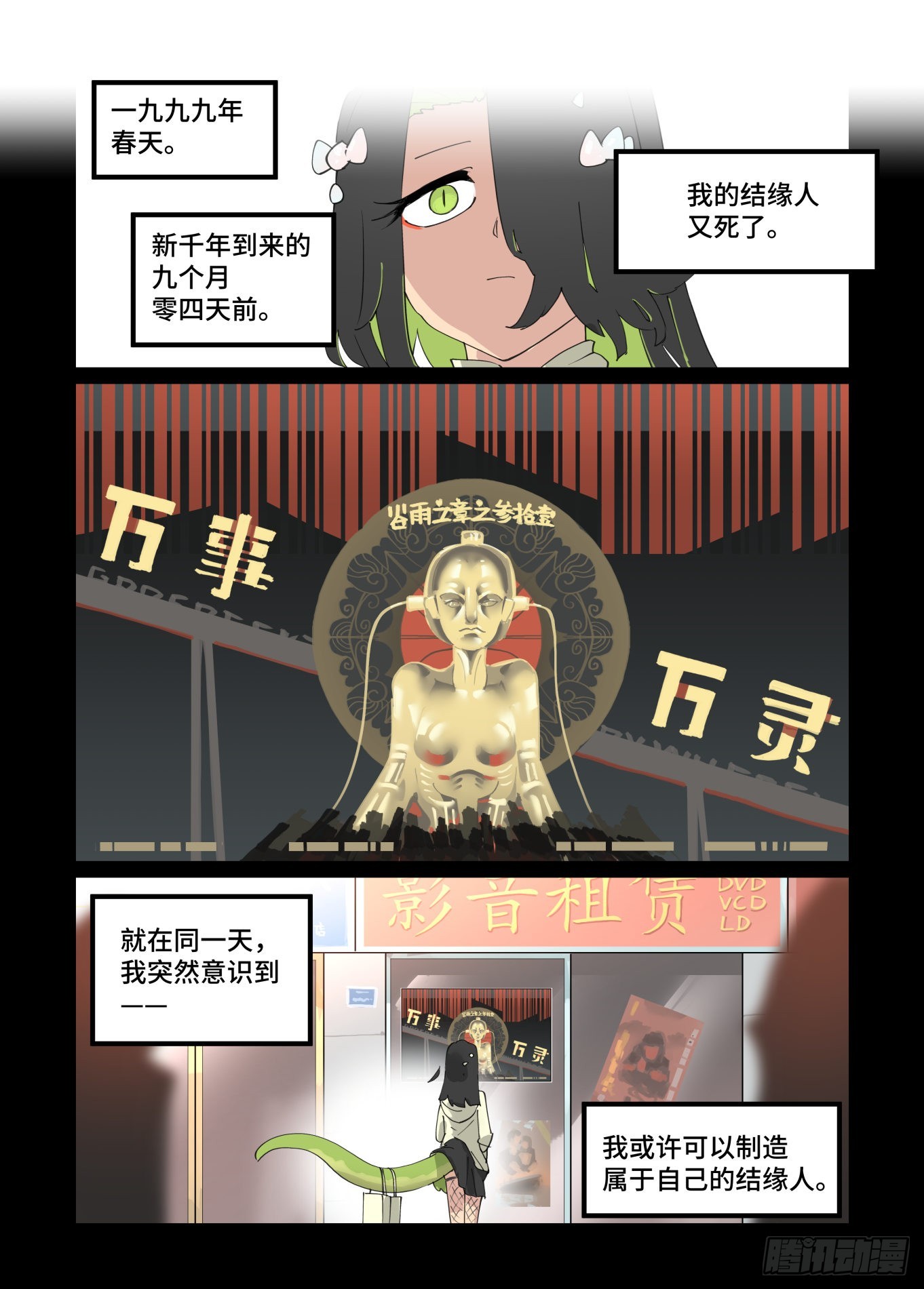 万事万物自有其道漫画,谷雨之章311图