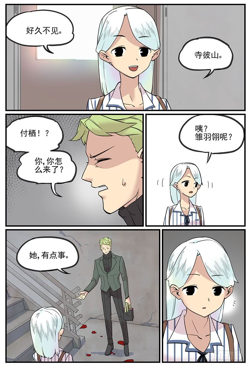 万事万灵小说版漫画,清明之章142图