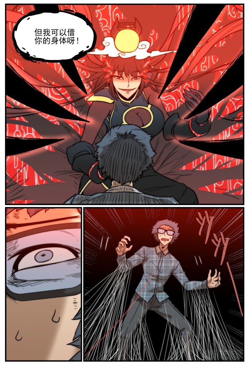 万事万灵漫画,你好我也好，不好也得好1图