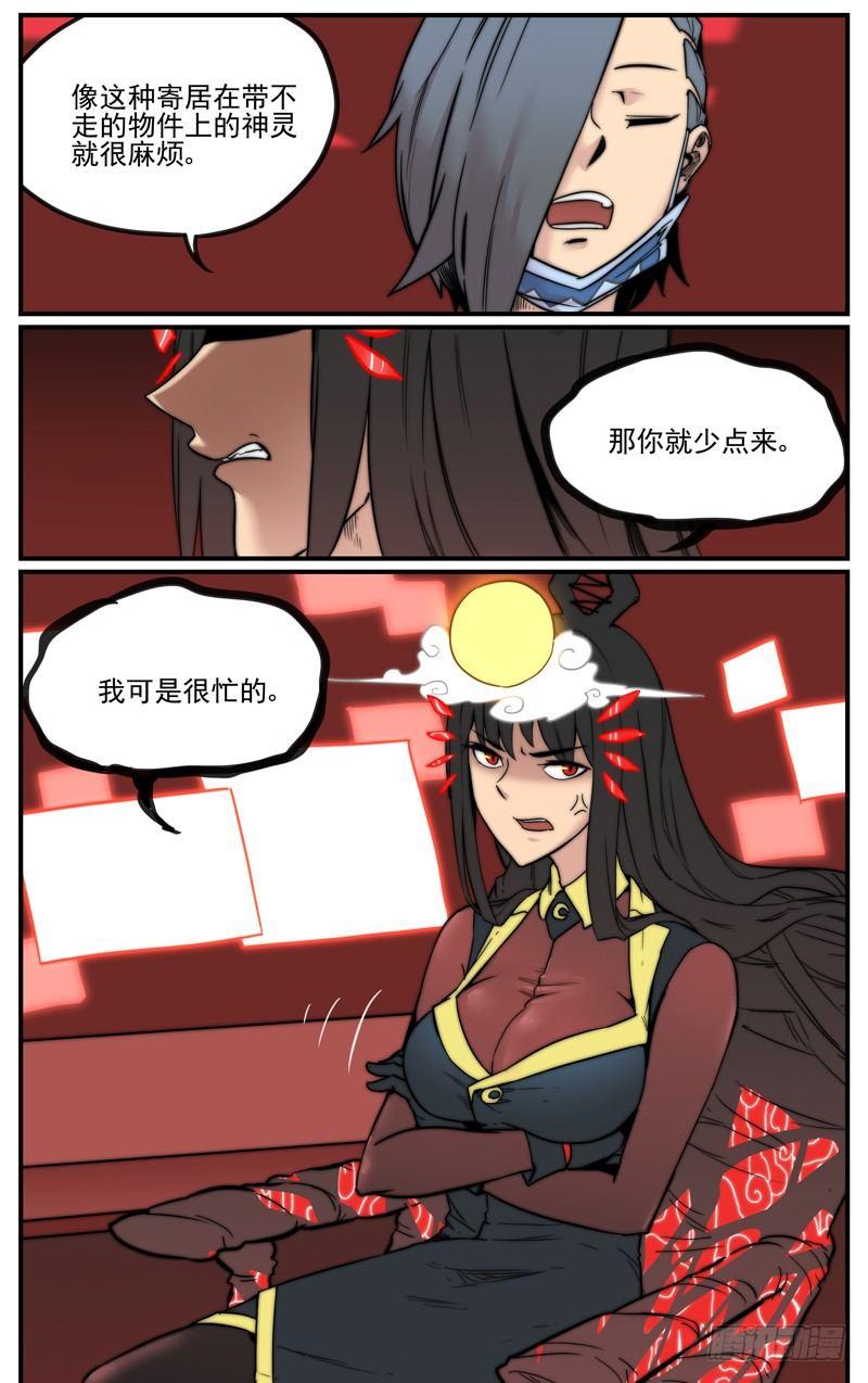 万事万灵包子漫画漫画,一视同仁的关怀1图