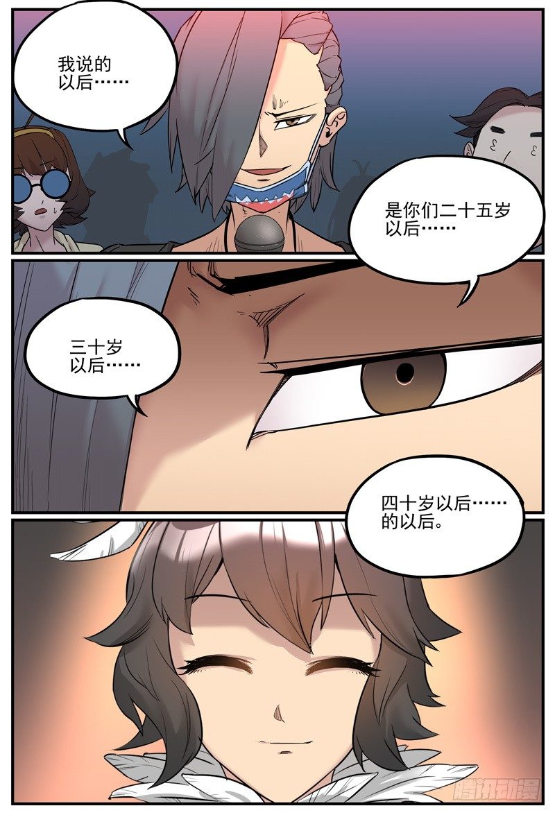 万事万灵漫画,你是不是有问题？1图