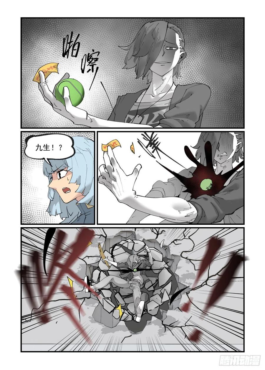万事万灵漫画,清明之章272图