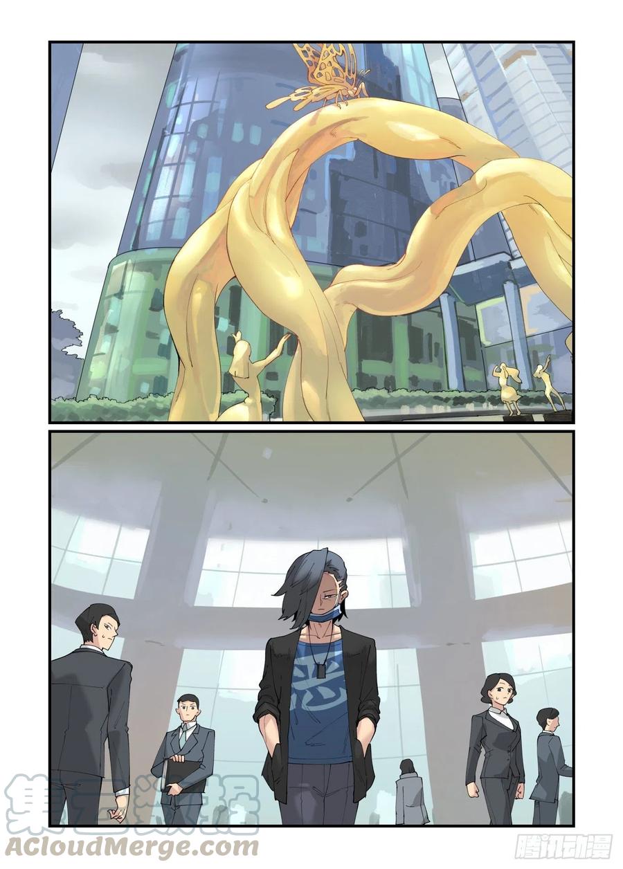 万事万灵漫画,清明之章011图