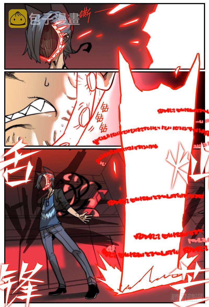 万事万灵漫画,特殊的伤害方式2图