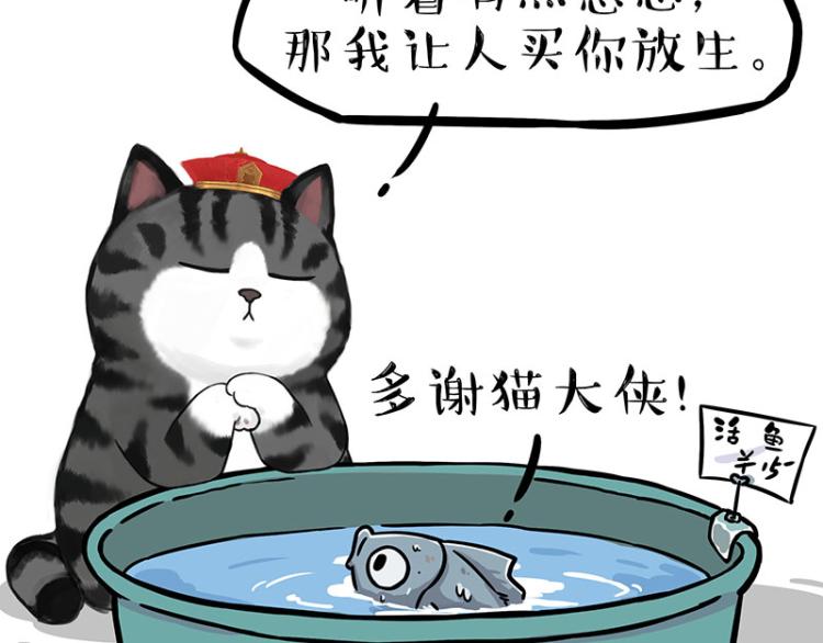 吾皇巴扎黑漫画,第286话 动物世界2图