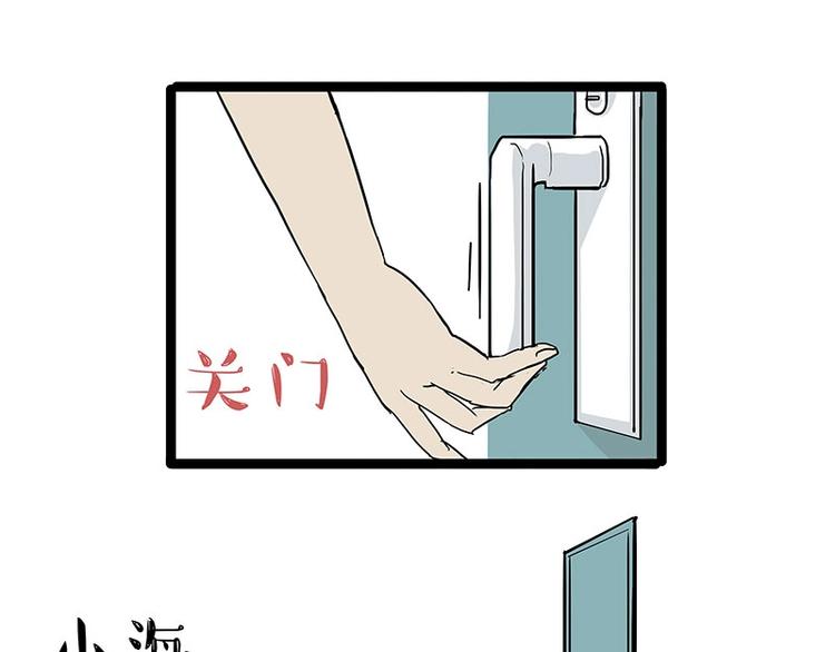 吾皇巴扎黑漫画,第164话 温暖的吾皇1图