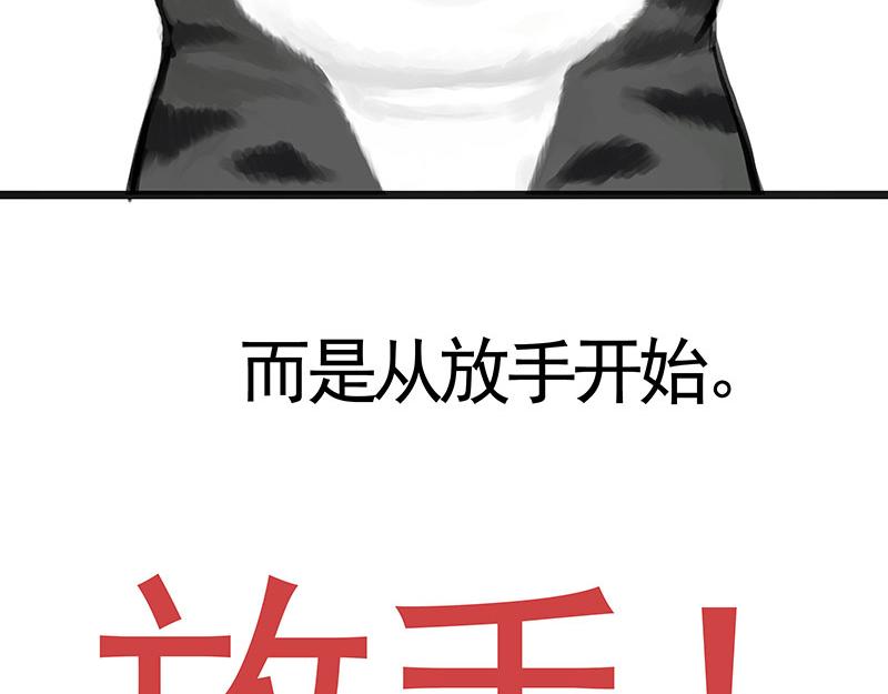吾皇巴扎黑漫画,第351话 人间真实1图